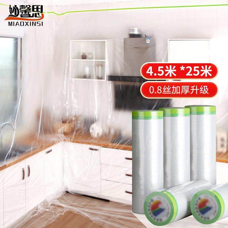 妙馨思一次性防尘布防尘膜塑料膜刷漆装修家俱保护膜床垫沙发遮盖,居家布艺,万能盖巾,淘宝优惠券,粉丝福利购,淘宝优惠卷