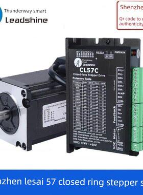 深圳蓝岱57闭环步进电机驱动套装57Cme23 13 26 60Cme30X Cl57C
