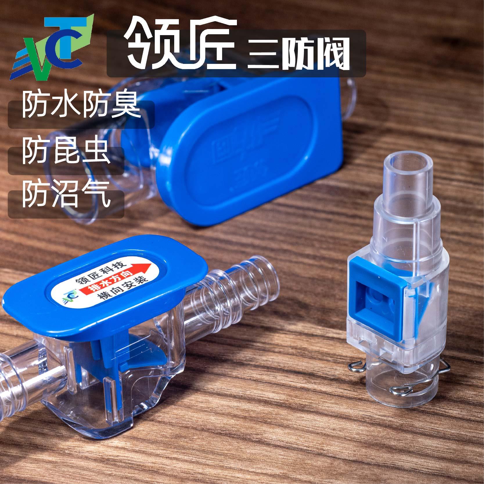 空调三防阀冷凝水止回阀排水管止逆阀隔离阀防虫防臭防回流单向阀