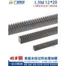 1000mm 正齿条 45钢 1.5m 1米方齿条 齿轮齿条 直齿条1.5模