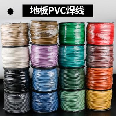 PVC焊条塑胶地板革焊丝地板焊条运动医院幼儿园焊线地板革焊线