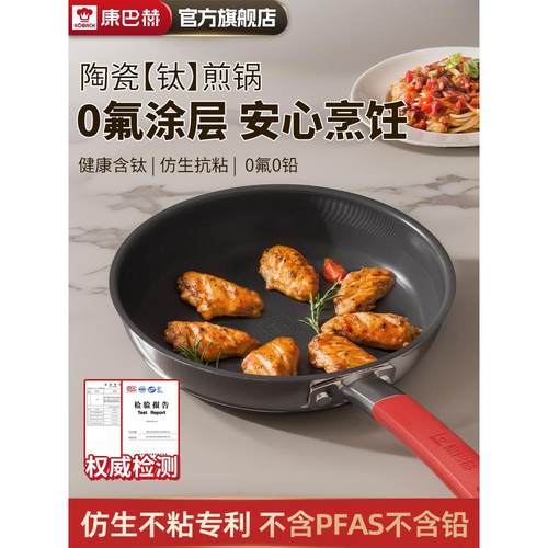 康巴赫平底不粘锅家用煎牛排煎蛋锅电磁炉专用无涂层煎锅
