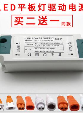 LED直发光集成吊顶超薄平板灯驱动电源48W安定器60W恒流80W变压器