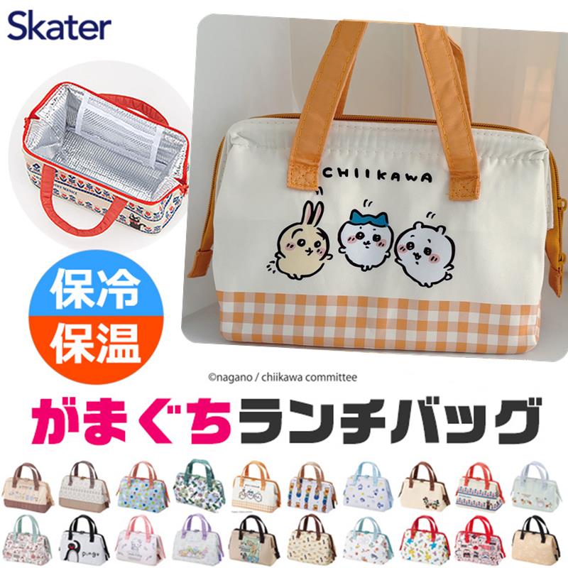 日单skater日式保温保冷饭盒袋餐包冰包带饭儿童手提幼儿园便当包