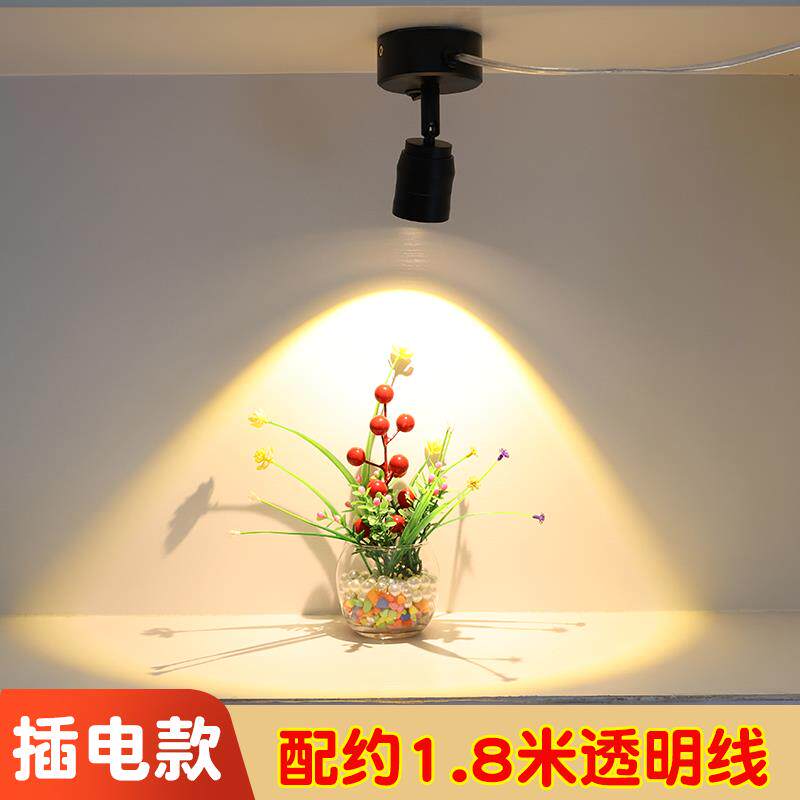 调焦灯插电款展柜灯可调散光聚光灯背景墙壁免走线免打孔led射灯