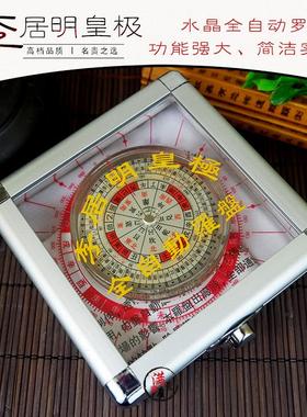 李居明全自动综合罗盘 罗经仪随身可携式高精度三元三合指南针