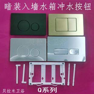 壁挂式马桶冲水按钮开关隐藏式暗装入墙水箱配件不锈钢面板按键按