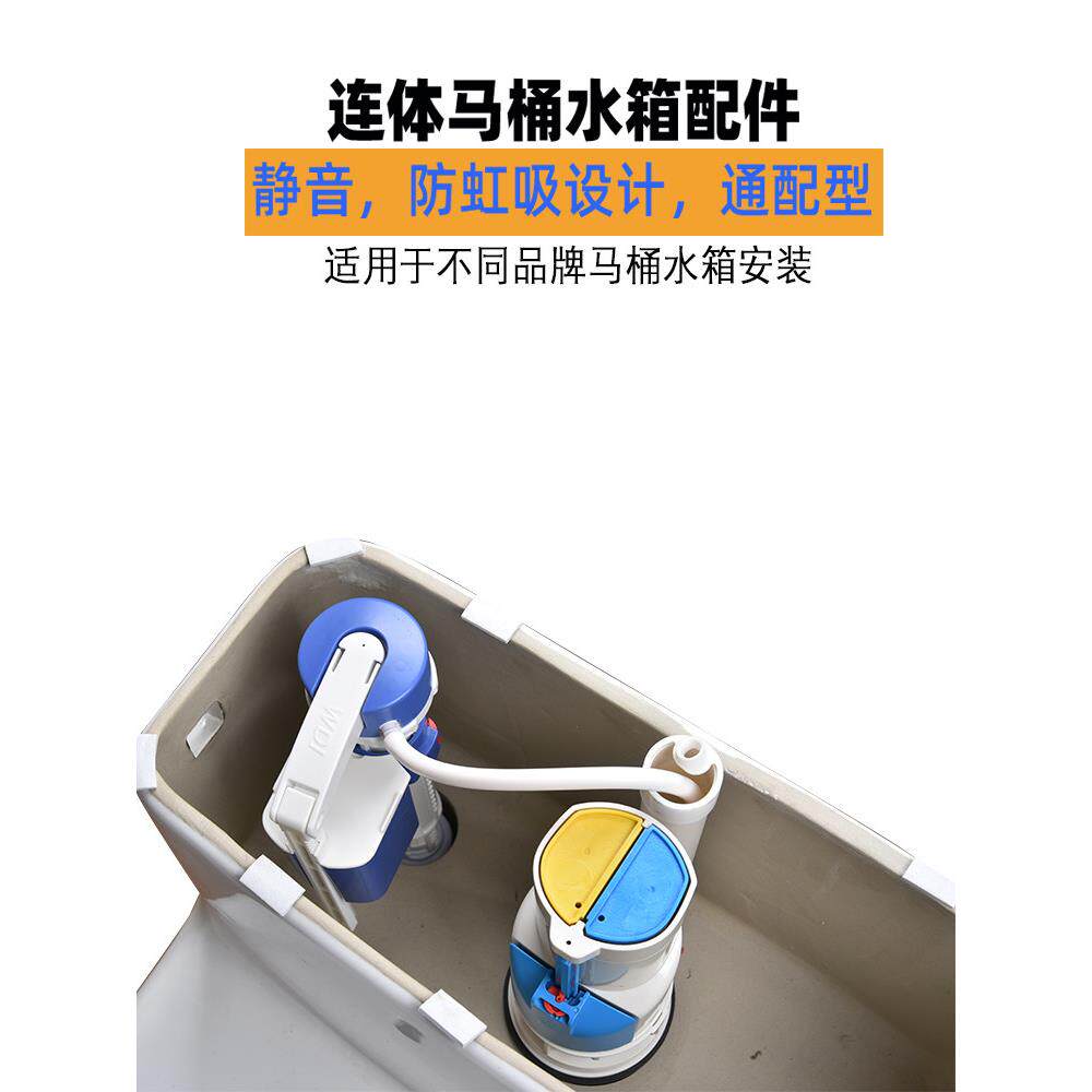 马桶配件进水阀通用排水阀老式连体坐便器水箱冲水器上水器全套装
