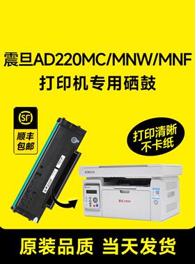 适用于Tamarine 220硒鼓Ad220Mc Ad220Mnw硒鼓Ad200Ps Addt-220S