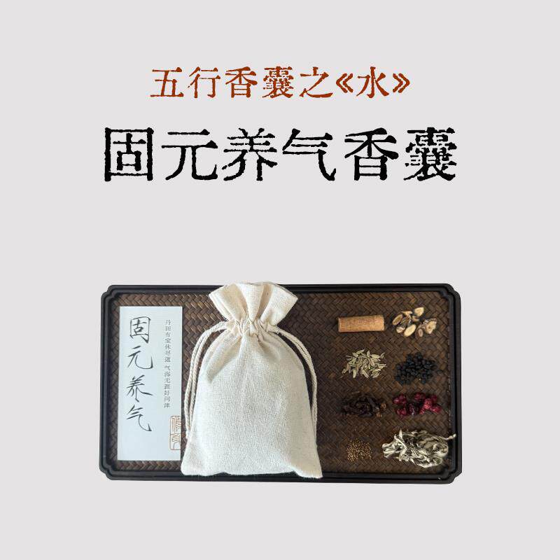 良风的香囊/五行香囊水/固元养气中草药手工香包香袋