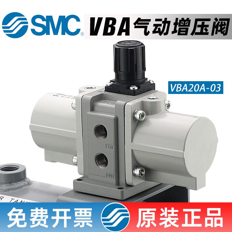 SMC气动空气增压阀VBA10A-02气压增压器20A-03气体增压泵40A-04GN