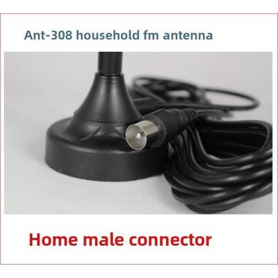 ANT-308 FM调频收音机天线 家用收音机天线 信号好5米线加强天线