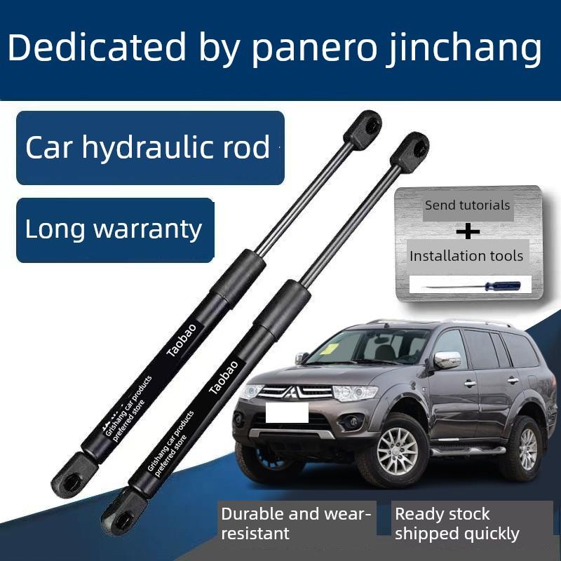 适用三菱帕杰罗劲畅后备箱液压支撑杆尾门气弹簧背门伸缩顶杆支架