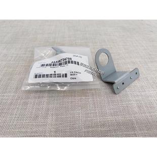 1100 6085 定影器联动支撑片 A5AW734700 6100原装 柯美C1085