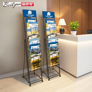 柏思顿杂志架画册宣传册展示架子办公室书架图书报刊架收纳资料架