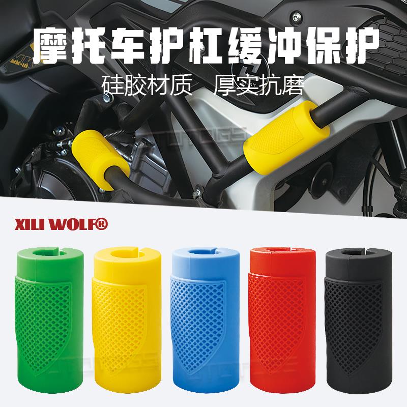 摩托车通用护杠防摔球贝纳利TRK552X升仕703F 保险杠防摔胶保护块