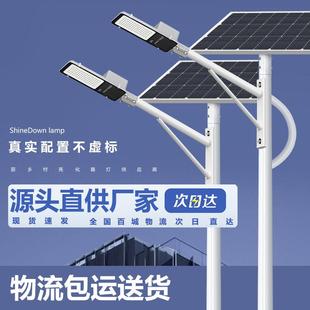 太阳能路灯6米3大功率工程超亮带灯杆新农村道路灯高杆庭院灯户外