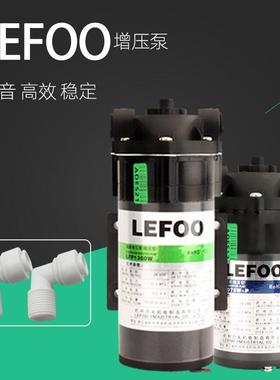 力夫LEFOO增压水泵净水器50G75G100G200G300G膜稳压供水抽水电机
