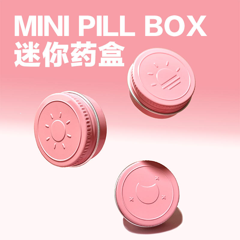ADHYRO迷你药盒食品级小号便携