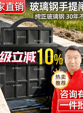 SMC玻璃钢农田灌溉水渠闸门 手提一体式挡水闸板水田水闸放水阀板