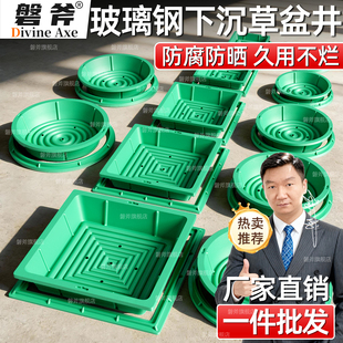 玻璃钢下沉式草盆井盖绿化种植方形井盖隐形草坪植草井市政检查井