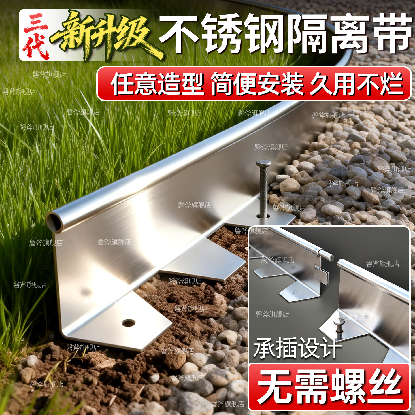 第三代不锈钢草石隔离带庭院花园草坪绿化园林造景弧形围边收边条
