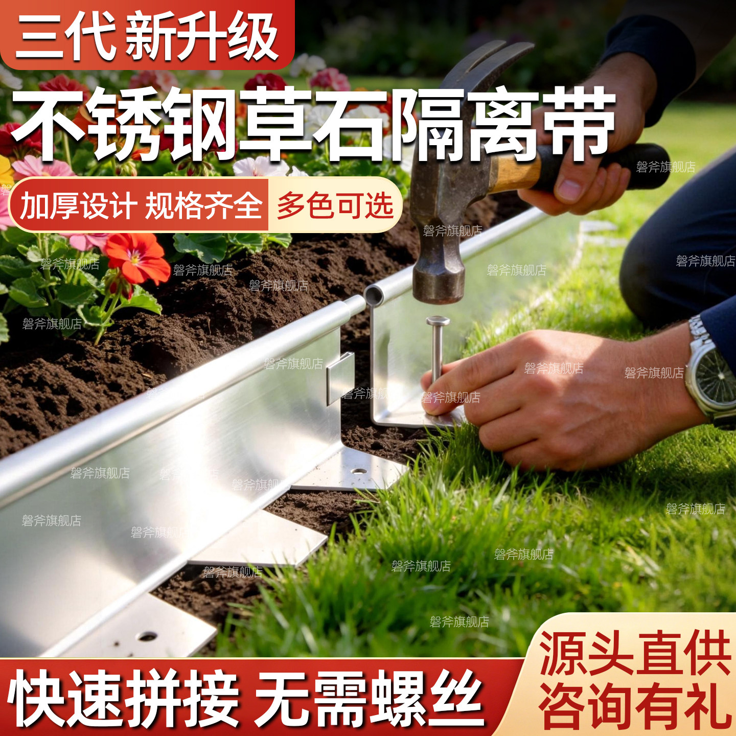 第三代不锈钢草石隔离带庭院造景围边别墅草坪绿化分隔加厚收边条