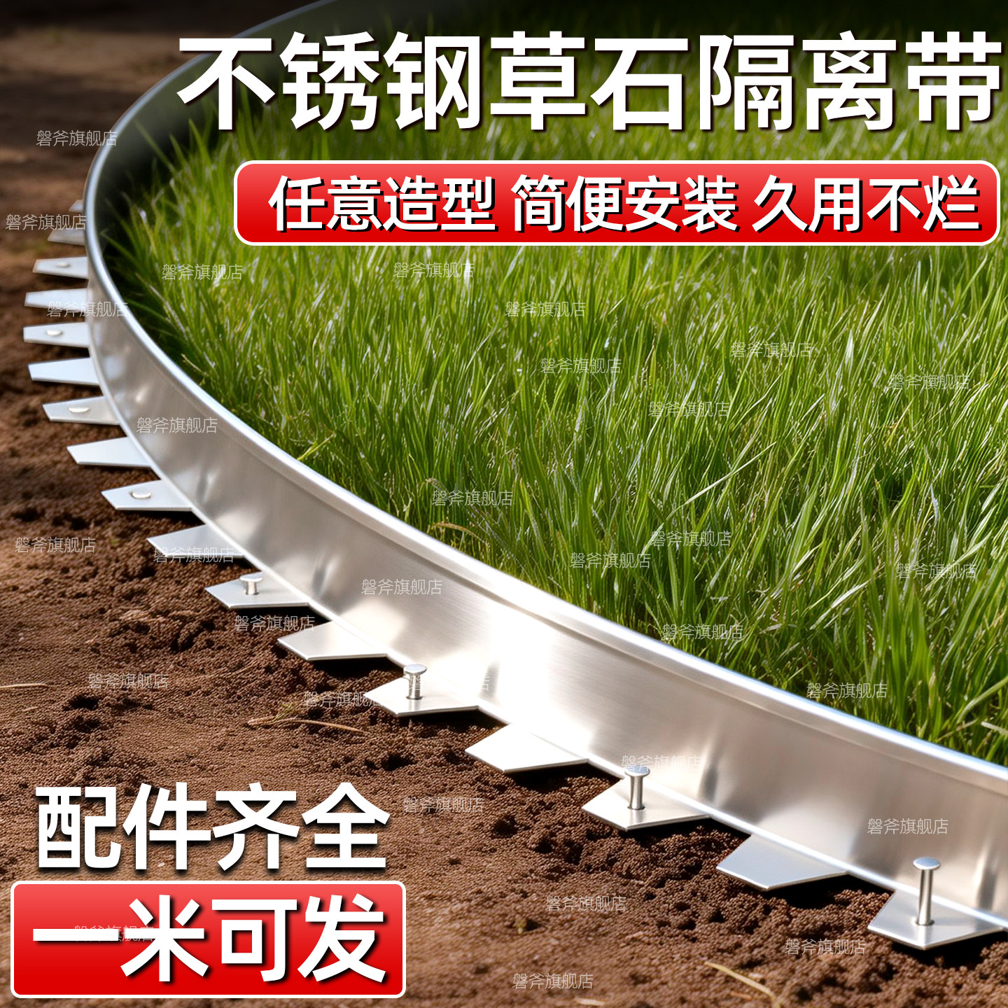 不锈钢草石隔离带庭院花园花坛围边条园林造景草坪绿化弧形收边条图片