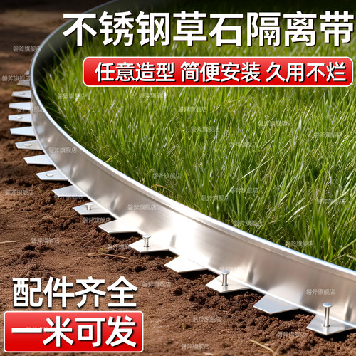 不锈钢草石隔离带庭院花园花坛围边条园林造景草坪绿化弧形收边条