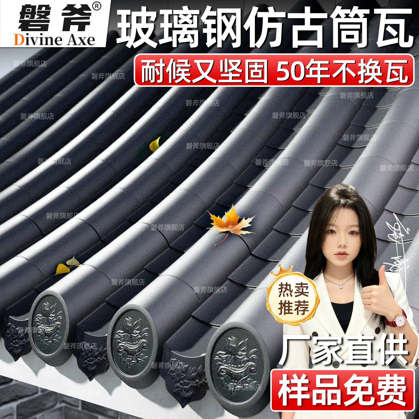 玻璃钢仿古筒瓦 高分子树脂琉璃瓦 徽派别墅自建房农村一体屋顶瓦,基础建材,屋顶装饰瓦,淘宝优惠券,粉丝福利购,淘宝优惠卷