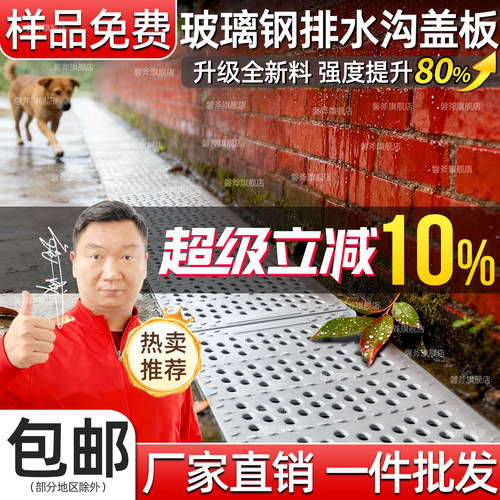 【热销TOP】玻璃钢全新料沟盖板