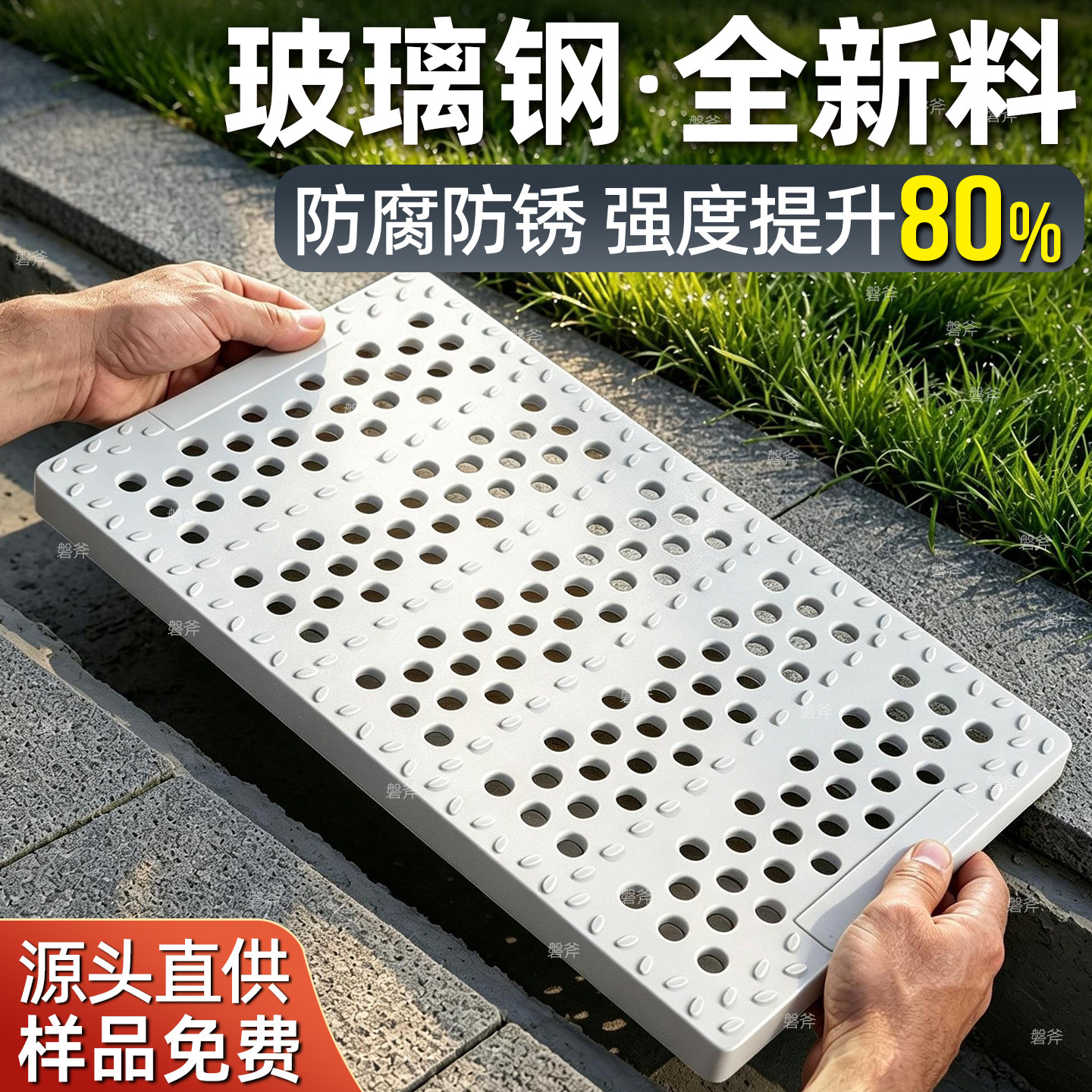 玻璃钢排水沟盖板树脂下水道沟盖板庭院地沟水沟复合井盖雨水篦子