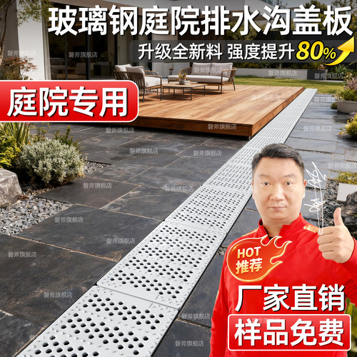 【一件批发】玻璃钢全新料沟盖板