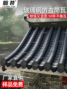 玻璃钢彷古筒瓦 高分子树脂琉璃瓦 徽派别墅自建房农村一体屋顶瓦