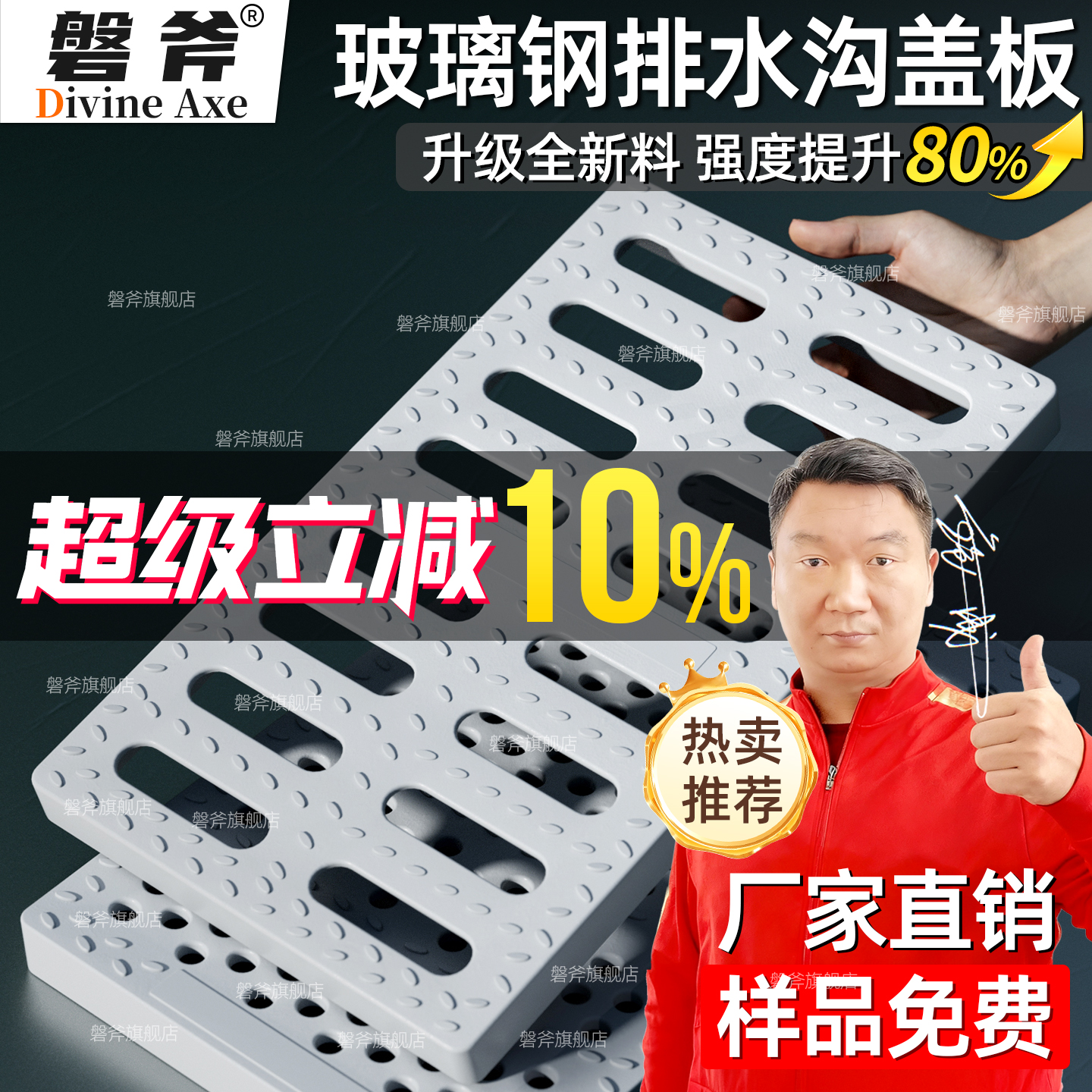 【品质老店】玻璃钢全新料沟盖板