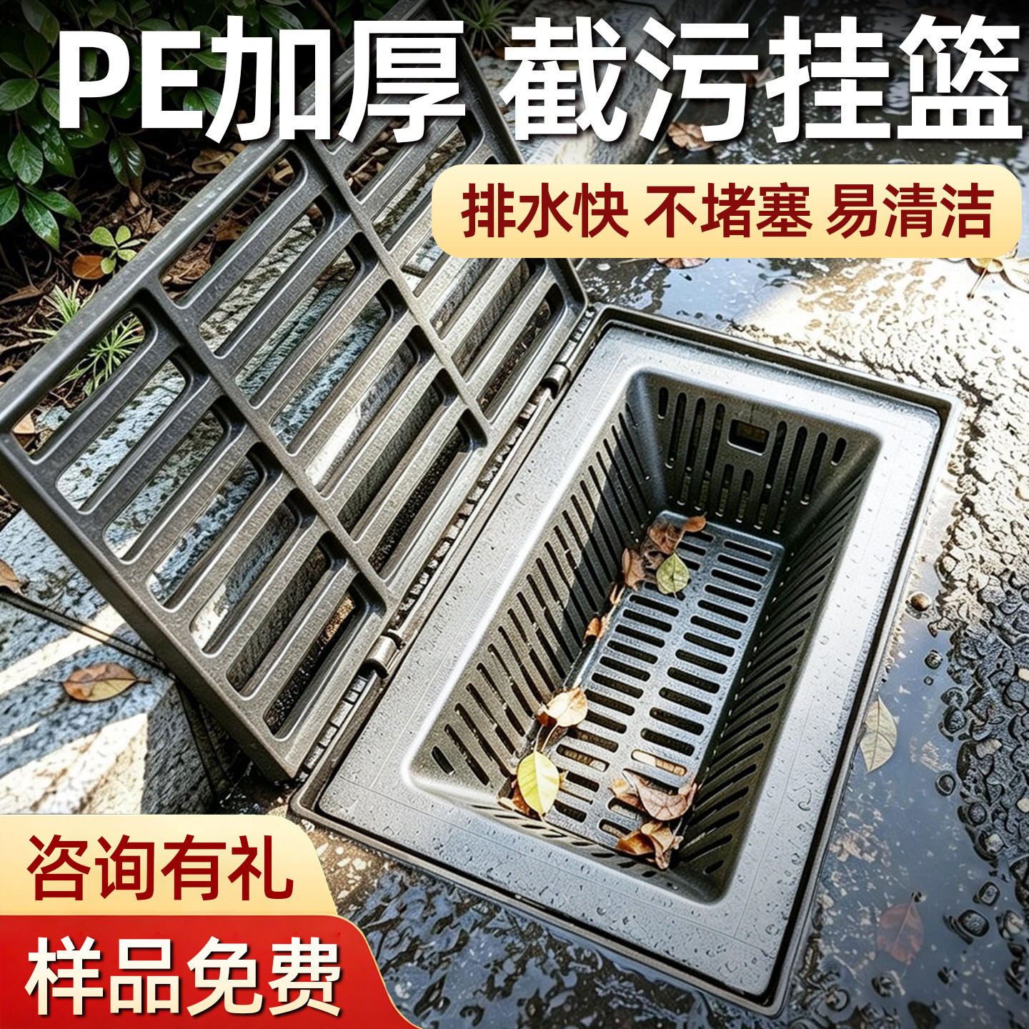 雨水口塑料截污筐下水道截污挂篮雨水篦子垃圾过滤网排水口截污框