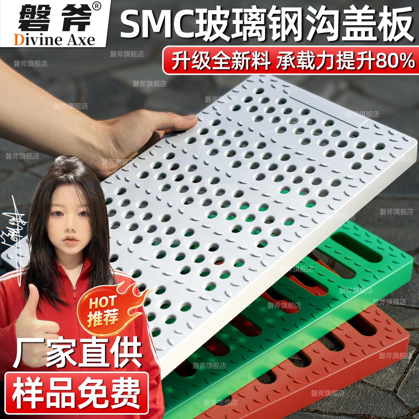 【热销单品】玻璃钢全新料沟盖板