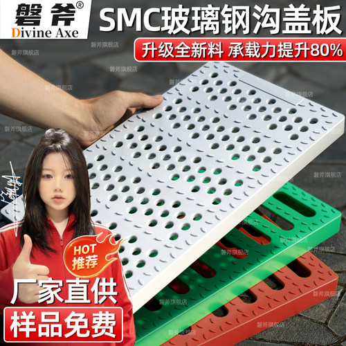 【热销单品】玻璃钢全新料沟盖板