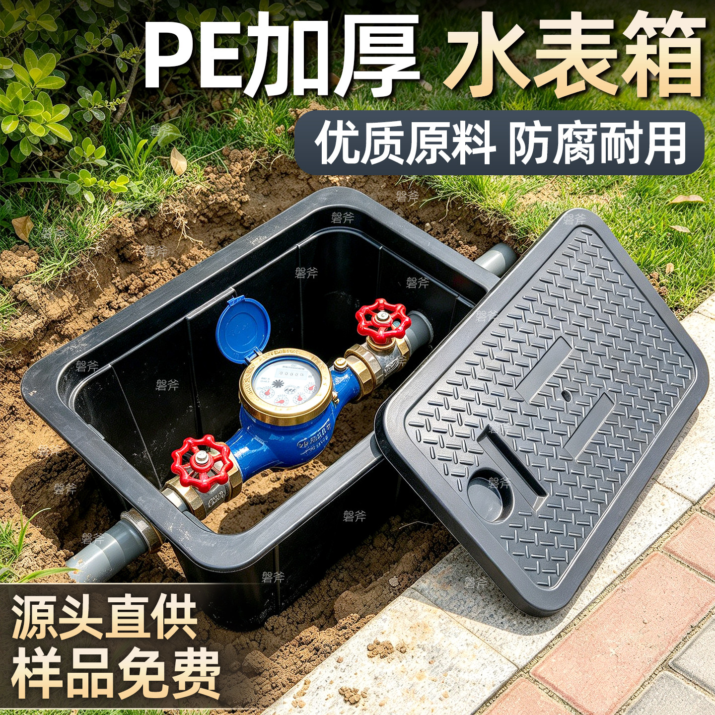 PE地埋式水表箱户外成品塑料表箱农村室外自来水井盖阀门箱阀门井