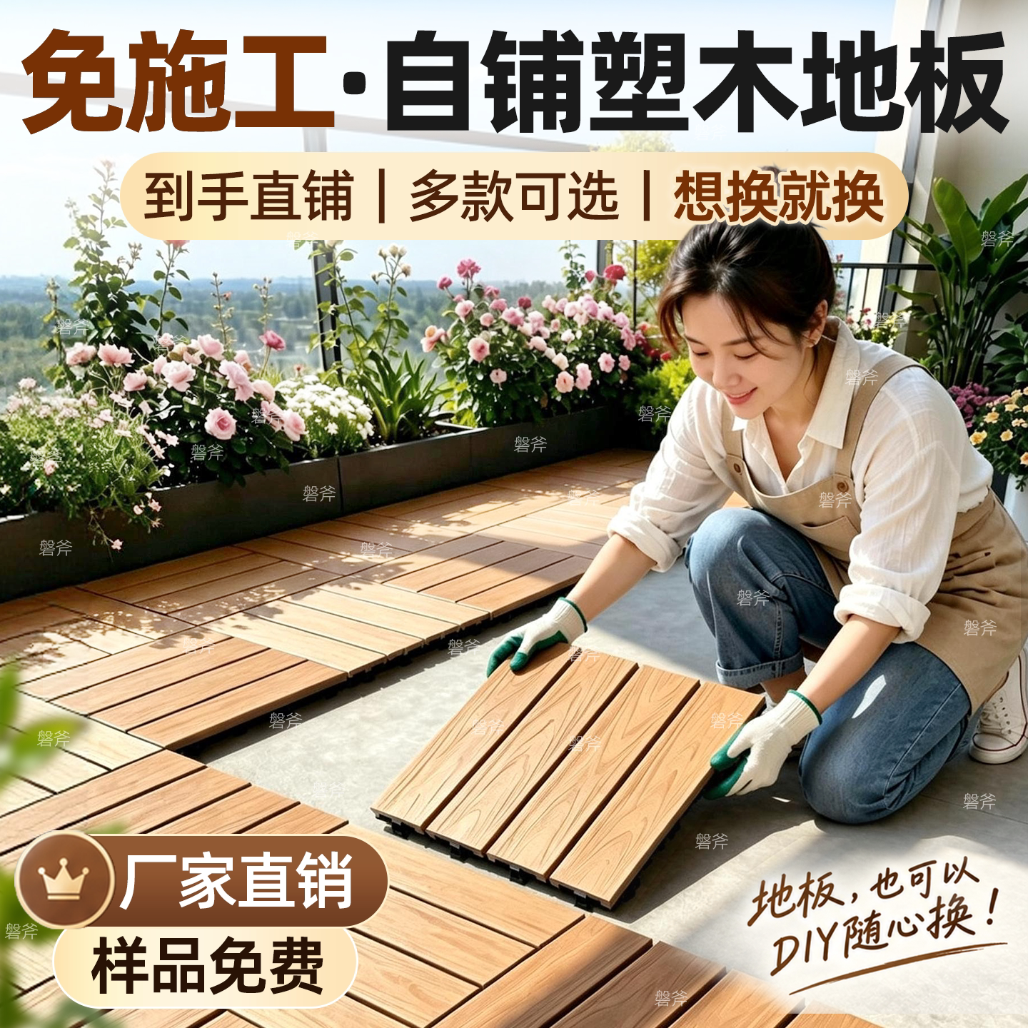 塑木拼接地板庭院户外阳台露台自铺改造室外地面铺设防腐木塑地板