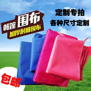 帐篷围布定制尺寸透明加厚防水围挡四脚摆摊大伞顶布广告印刷