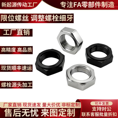 锁紧螺帽细牙配套PAW51PAW61