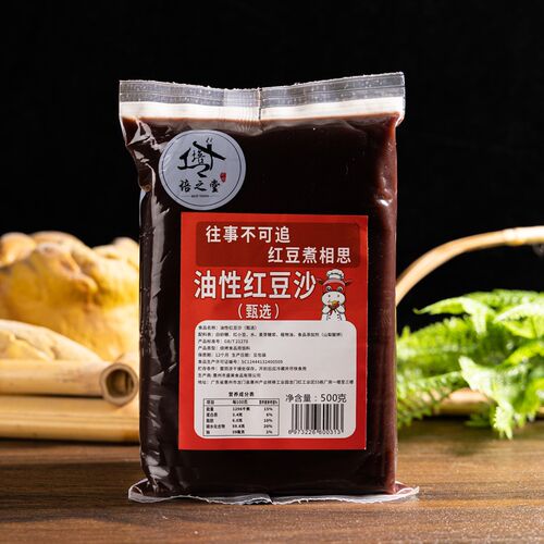 培之堂低糖红豆沙馅料中秋广式