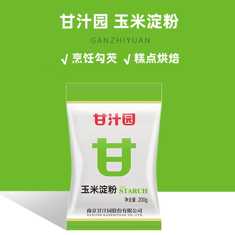 甘汁园玉米淀粉200g生粉嫩肉粉烹调勾芡汁食用淀粉水晶泥烘焙原料