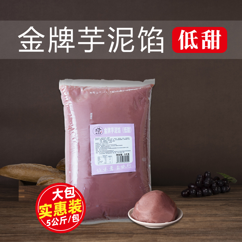 培之堂金牌低甜芋泥馅商用5kg
