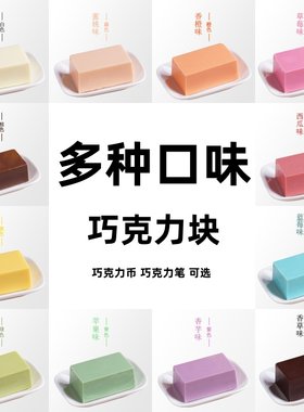 千言万语彩色巧克力砖块diy蛋糕淋面纯可可脂巧克力币笔烘焙原料