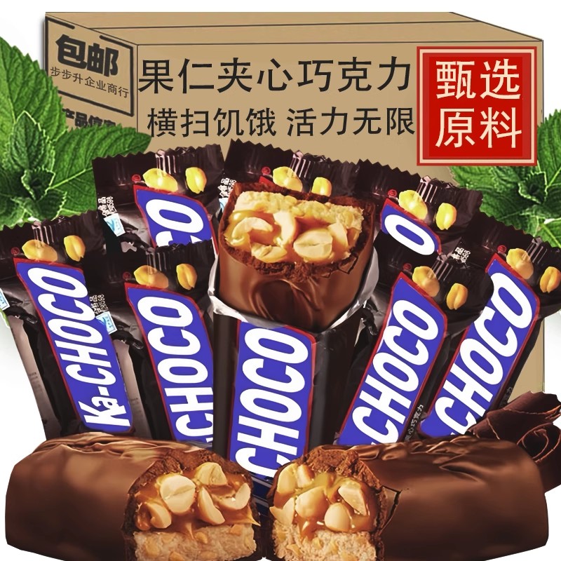 果仁花生夹心巧克力架能量棒士力长条零食喜糖年货充饥糖果架
