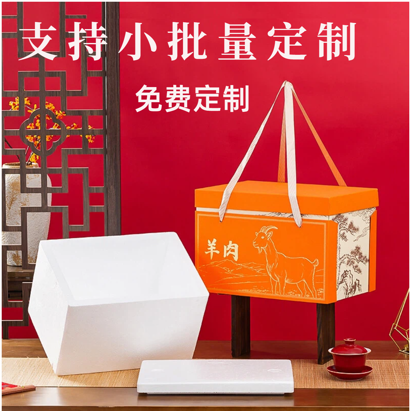 和牛超大号牛羊肉包装盒