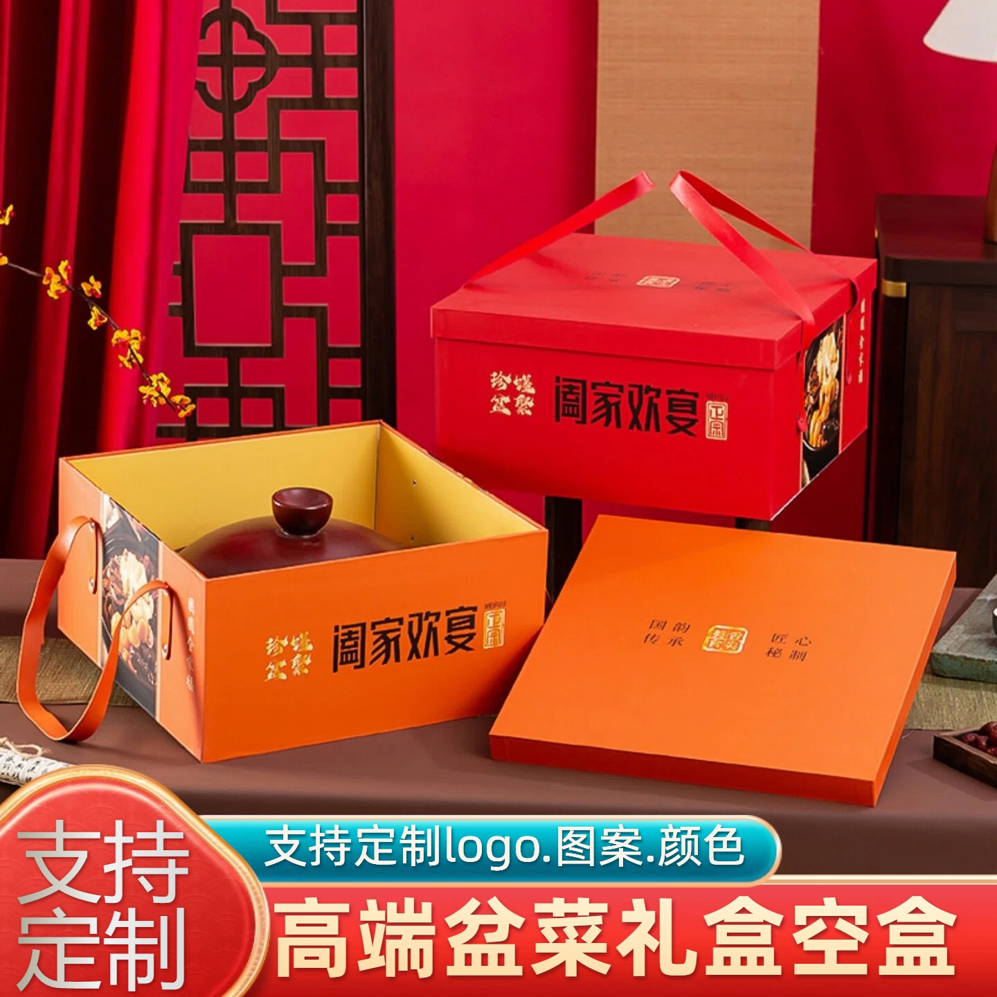 大盆菜佛跳墙礼盒包装盒