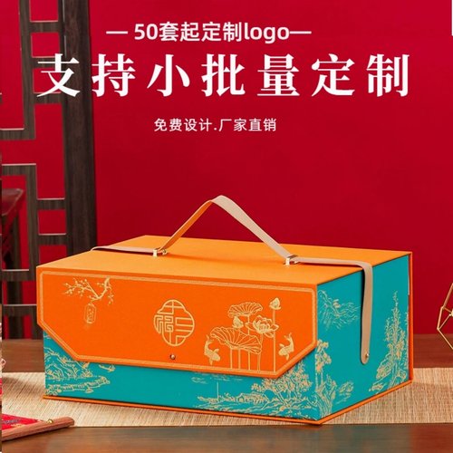 新款新年礼盒包装零食年货礼品盒